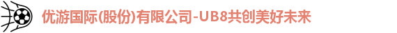 优游ub8